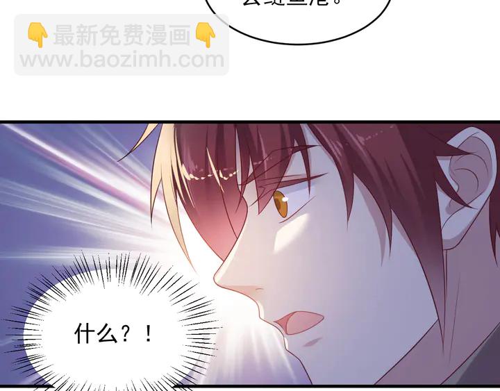 《以唇封缄》第117话 长生被绑架 第35页