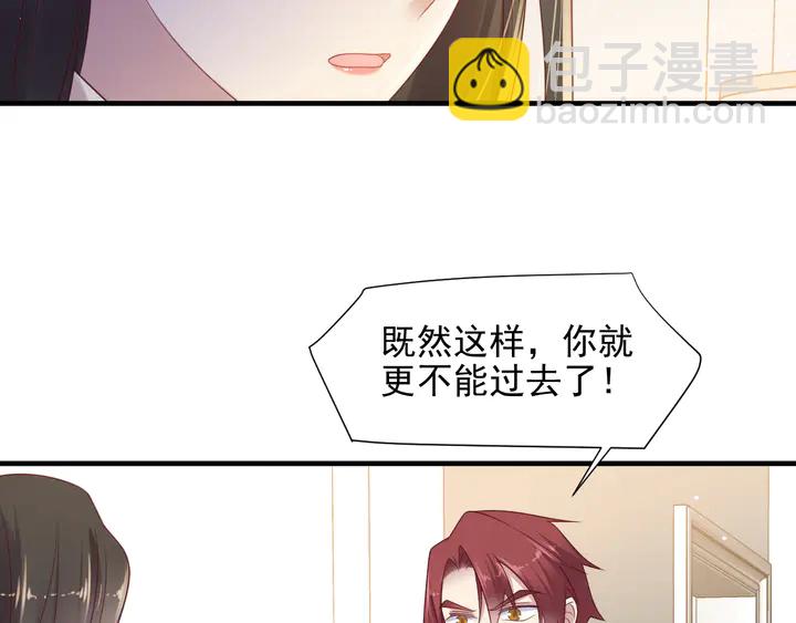《以唇封缄》第117话 长生被绑架 第39页