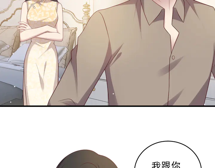 《以唇封缄》第117话 长生被绑架 第42页