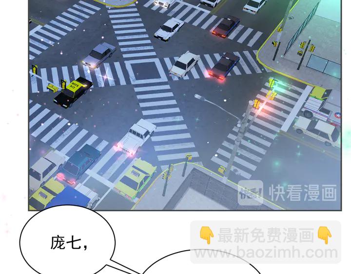 《以唇封缄》第117话 长生被绑架 第50页