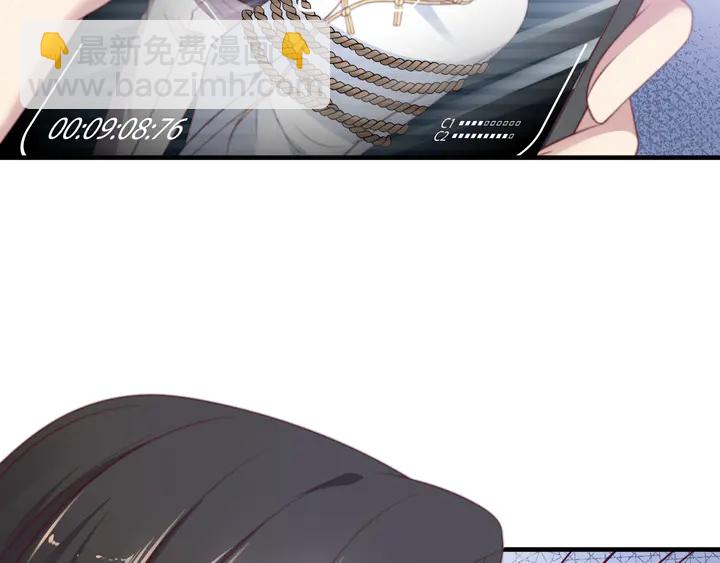 《以唇封缄》第117话 长生被绑架 第7页