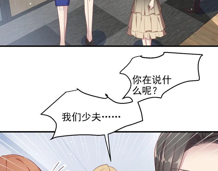 《以唇封缄》第122话 温柔封少摸头杀 第17页