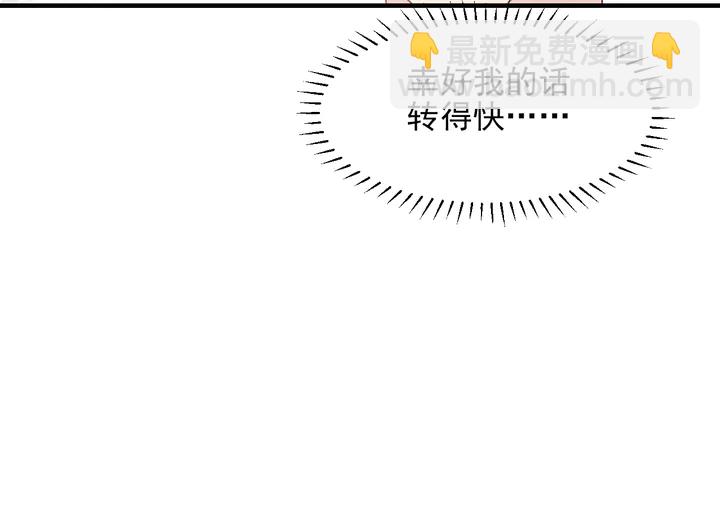 《以唇封缄》第122话 温柔封少摸头杀 第23页