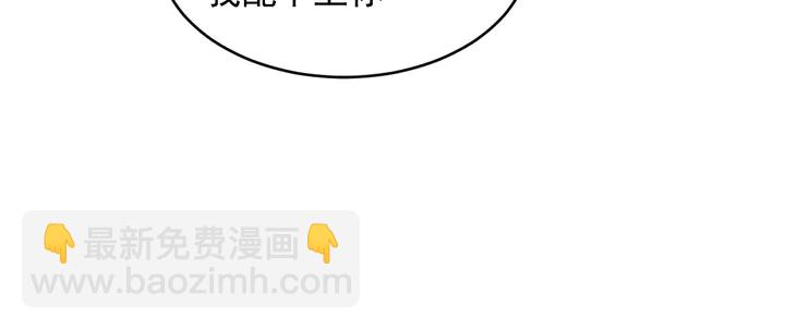 《以唇封缄》第122话 温柔封少摸头杀 第42页