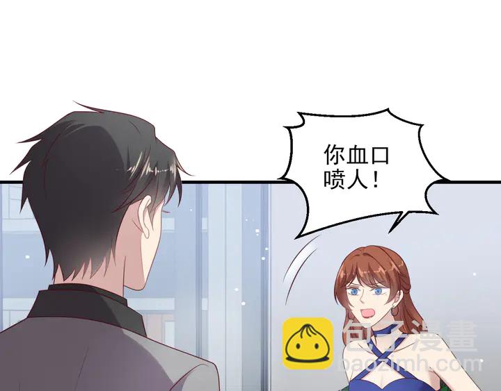 《以唇封缄》第122话 温柔封少摸头杀 第43页