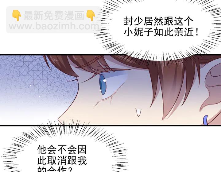 《以唇封缄》第122话 温柔封少摸头杀 第46页