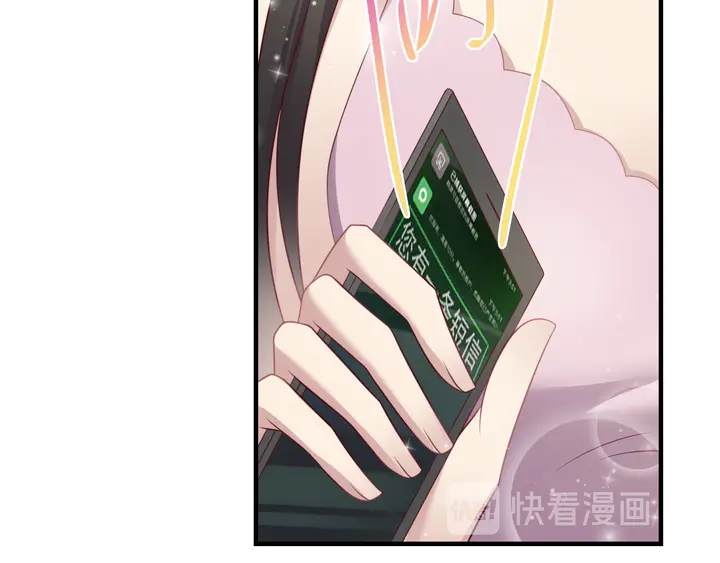 《以唇封缄》第121话 封少温情告白 第12页
