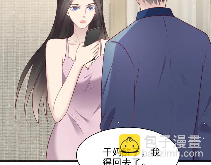 《以唇封缄》第121话 封少温情告白 第14页