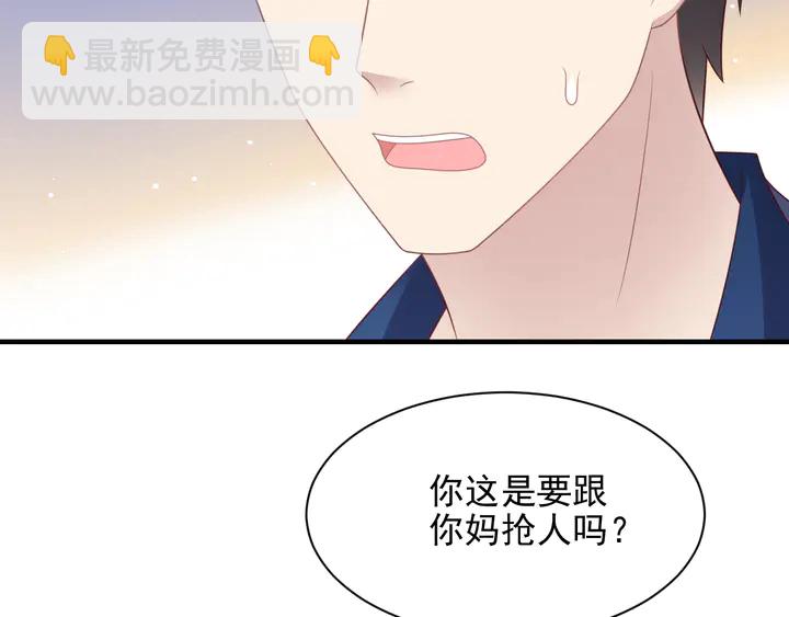 《以唇封缄》第121话 封少温情告白 第17页