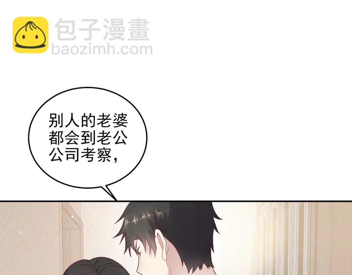 《以唇封缄》第121话 封少温情告白 第25页