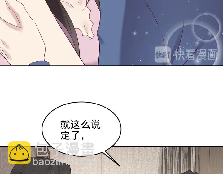 《以唇封缄》第121话 封少温情告白 第34页