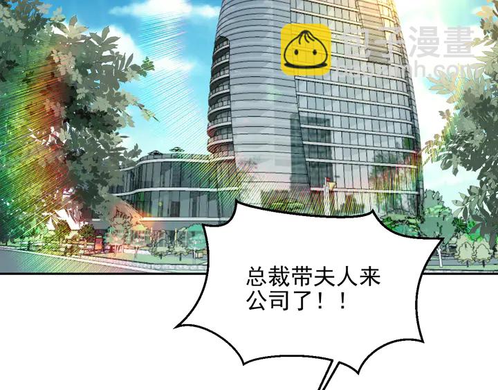《以唇封缄》第121话 封少温情告白 第38页
