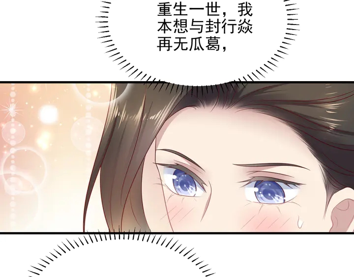 《以唇封缄》第124话 血清发布！女王闪耀 第10页