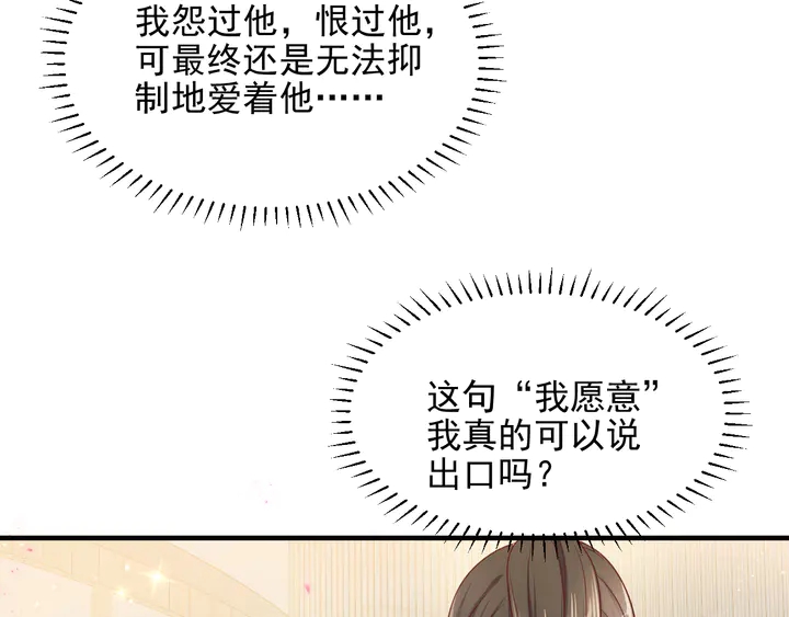 《以唇封缄》第124话 血清发布！女王闪耀 第11页