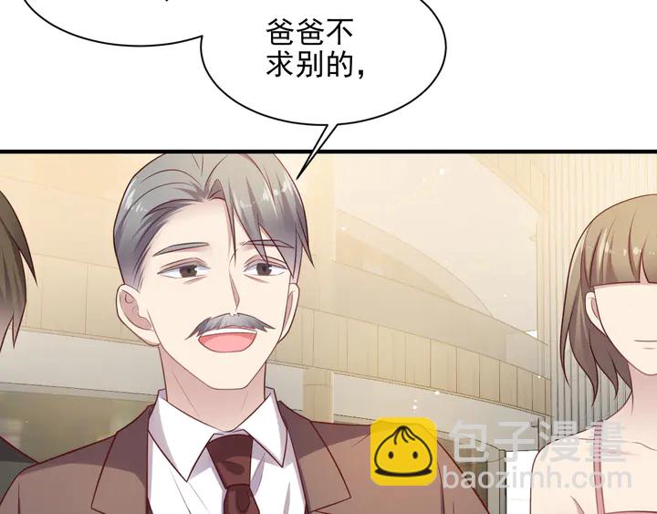 《以唇封缄》第124话 血清发布！女王闪耀 第13页
