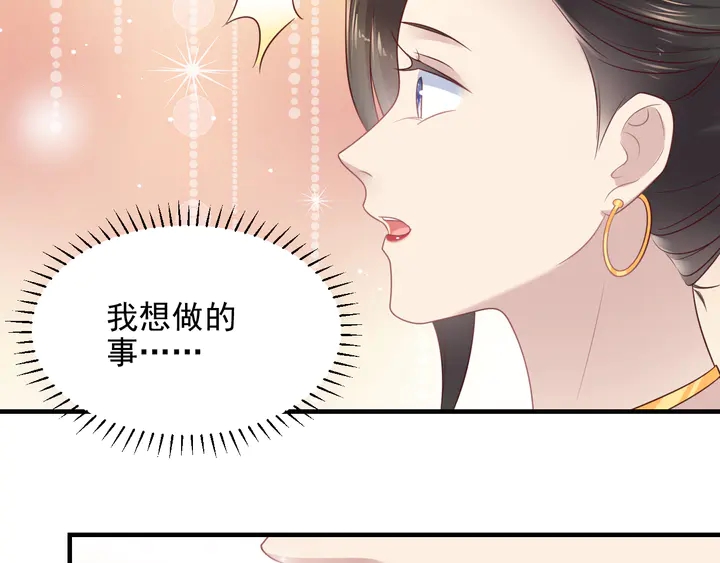 《以唇封缄》第124话 血清发布！女王闪耀 第15页