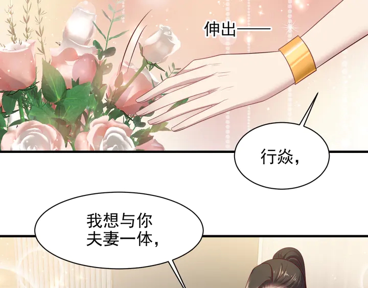 《以唇封缄》第124话 血清发布！女王闪耀 第17页