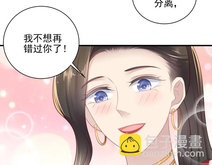 《以唇封缄》第124话 血清发布！女王闪耀 第19页