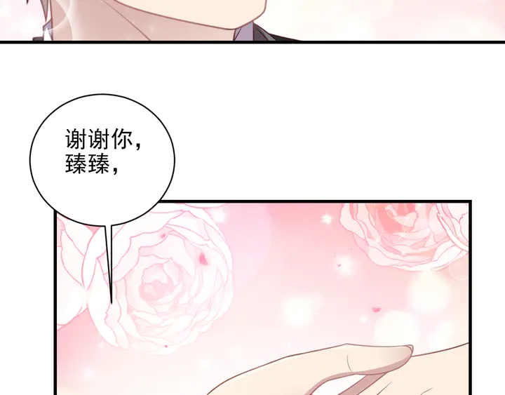 《以唇封缄》第124话 血清发布！女王闪耀 第21页