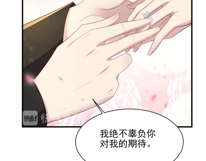 《以唇封缄》第124话 血清发布！女王闪耀 第22页