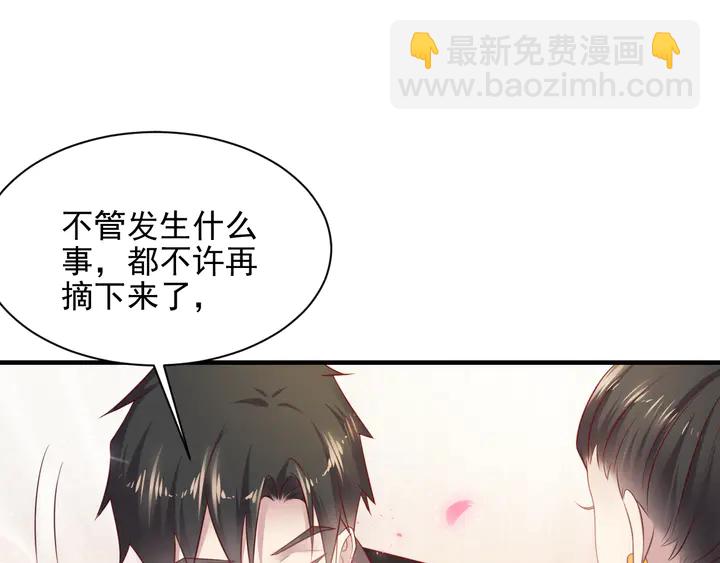 《以唇封缄》第124话 血清发布！女王闪耀 第24页