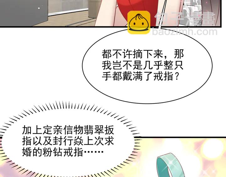 《以唇封缄》第124话 血清发布！女王闪耀 第28页