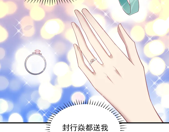 《以唇封缄》第124话 血清发布！女王闪耀 第29页