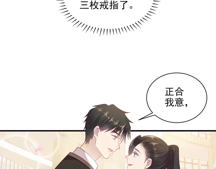 《以唇封缄》第124话 血清发布！女王闪耀 第30页