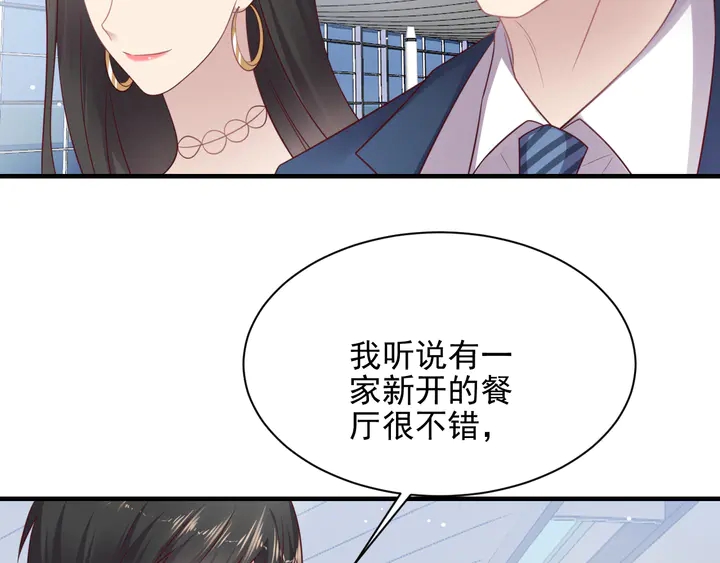 《以唇封缄》第124话 血清发布！女王闪耀 第41页