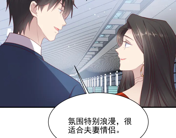 《以唇封缄》第124话 血清发布！女王闪耀 第42页