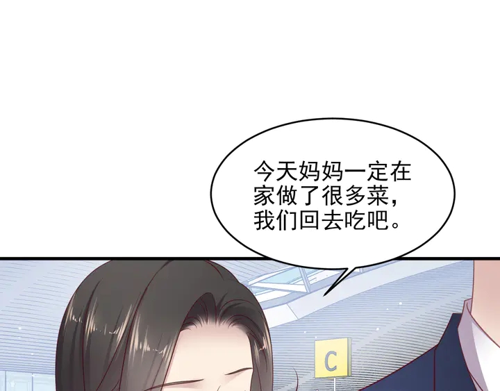 《以唇封缄》第124话 血清发布！女王闪耀 第44页