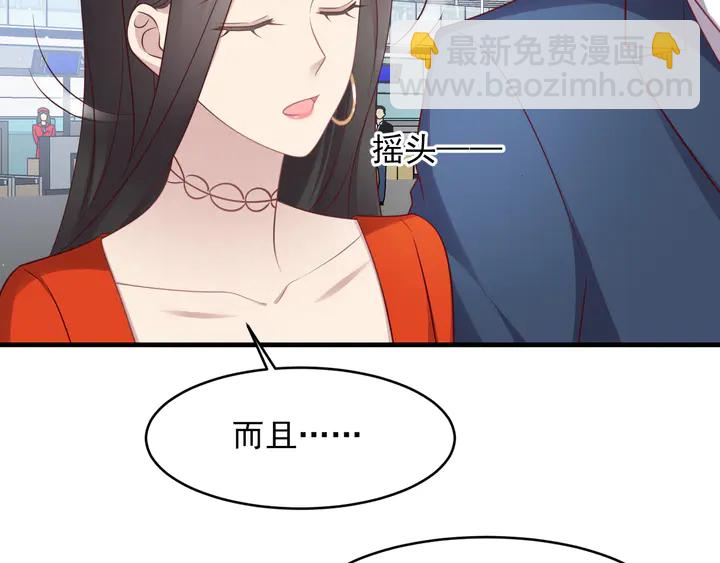 《以唇封缄》第124话 血清发布！女王闪耀 第45页