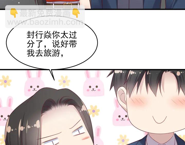 《以唇封缄》第124话 血清发布！女王闪耀 第47页