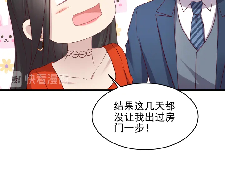 《以唇封缄》第124话 血清发布！女王闪耀 第48页