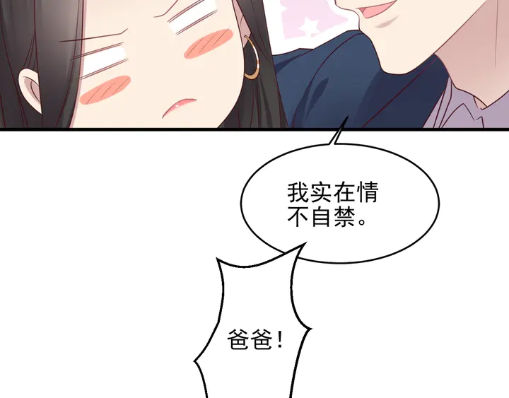 《以唇封缄》第124话 血清发布！女王闪耀 第50页