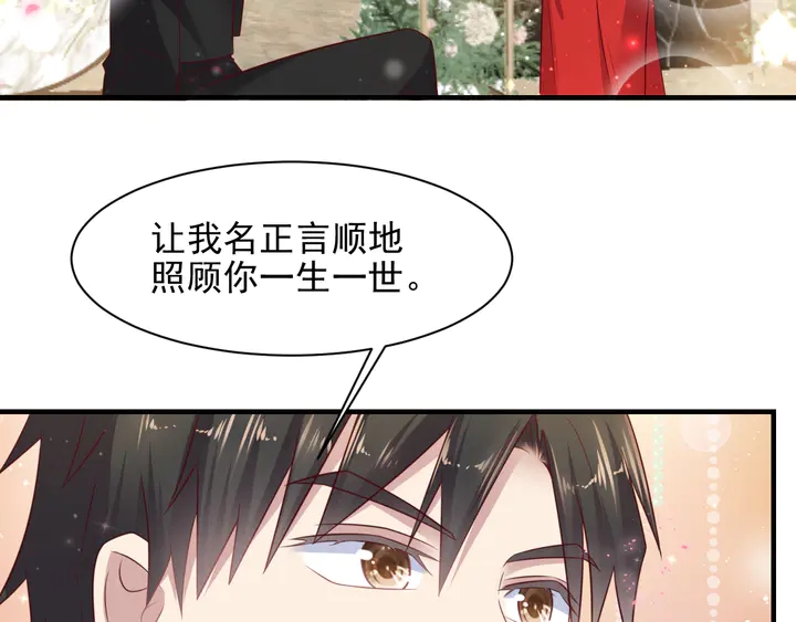 《以唇封缄》第124话 血清发布！女王闪耀 第7页