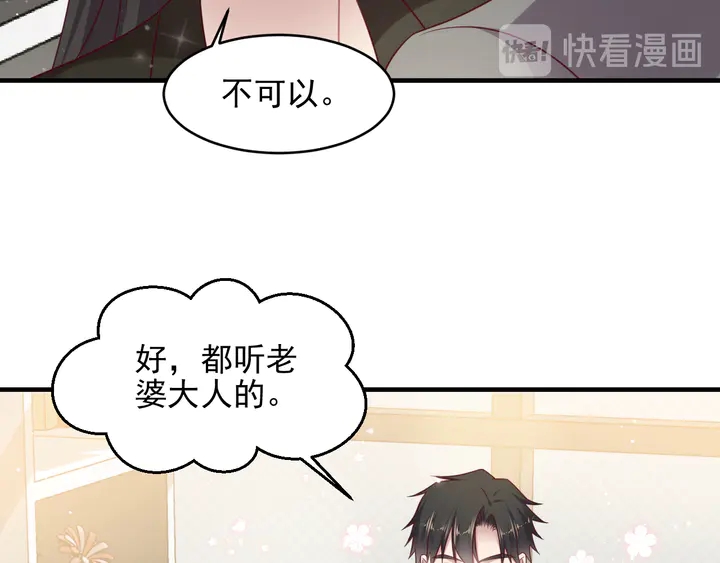 《以唇封缄》第123话 抗毒血清研制成功 第12页