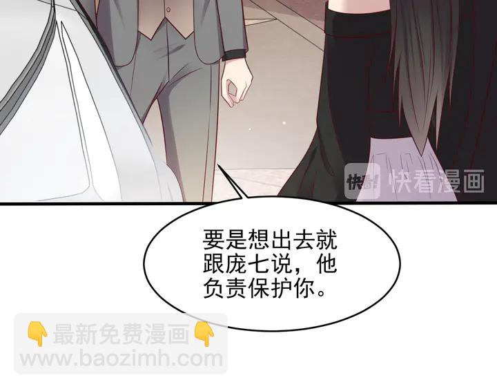 《以唇封缄》第123话 抗毒血清研制成功 第19页