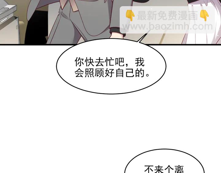 《以唇封缄》第123话 抗毒血清研制成功 第21页