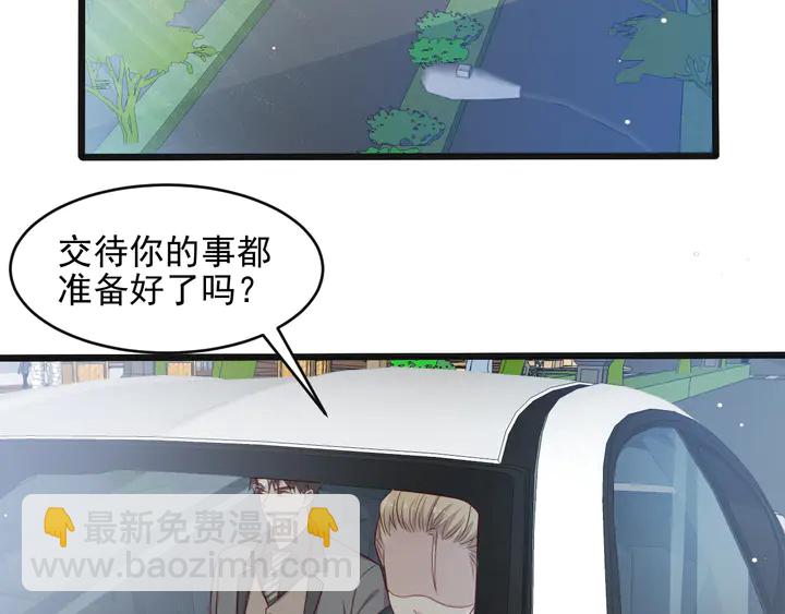 《以唇封缄》第123话 抗毒血清研制成功 第26页
