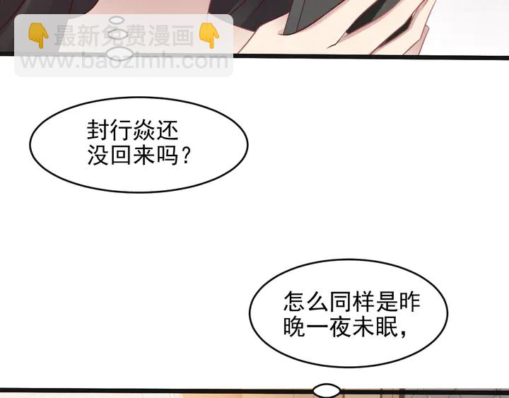 《以唇封缄》第123话 抗毒血清研制成功 第36页