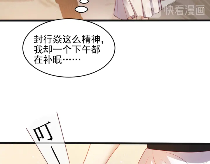 《以唇封缄》第123话 抗毒血清研制成功 第38页