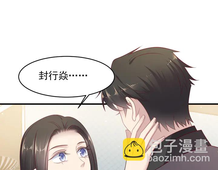 《以唇封缄》第123话 抗毒血清研制成功 第5页