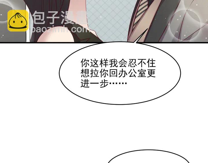 《以唇封缄》第123话 抗毒血清研制成功 第10页