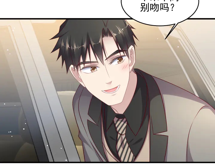 《以唇封缄》第123话 抗毒血清研制成功 第22页