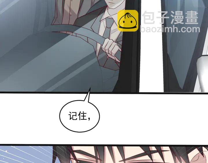 《以唇封缄》第123话 抗毒血清研制成功 第27页