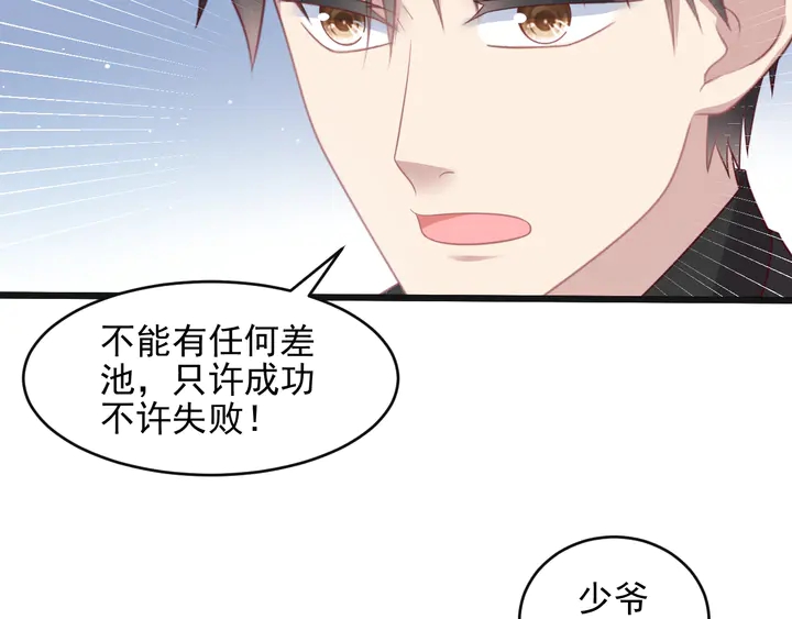 《以唇封缄》第123话 抗毒血清研制成功 第28页