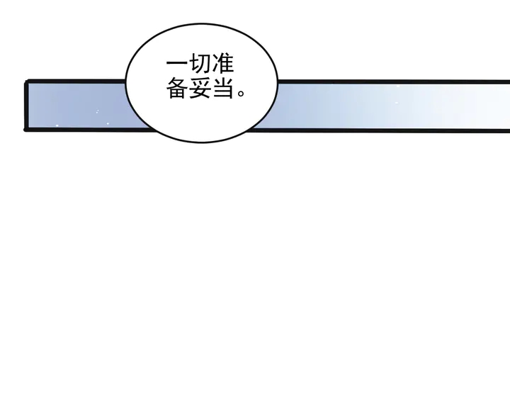 《以唇封缄》第123话 抗毒血清研制成功 第30页