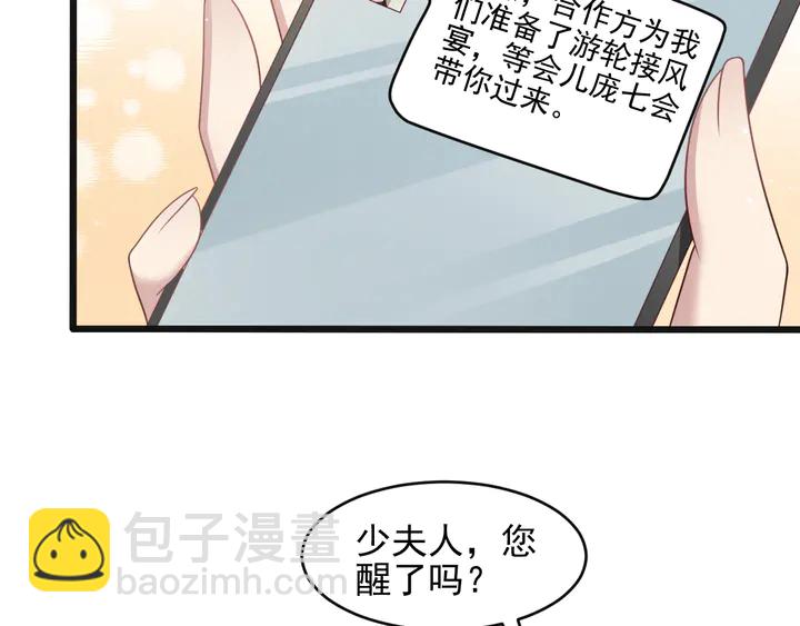 《以唇封缄》第123话 抗毒血清研制成功 第40页