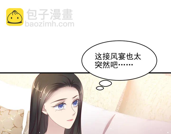 《以唇封缄》第123话 抗毒血清研制成功 第45页